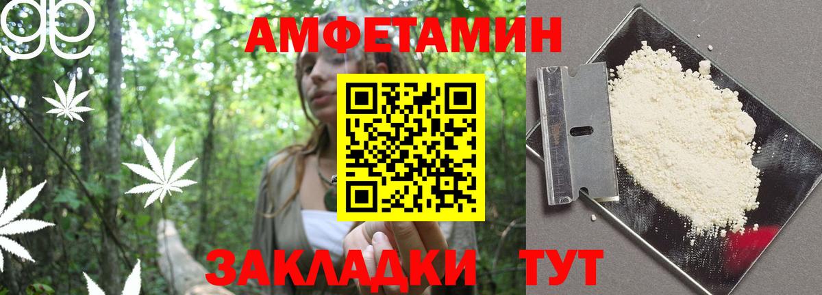 Нововоронеж  АМФ 98%    онион  Вход с VPN  Amphetamine 