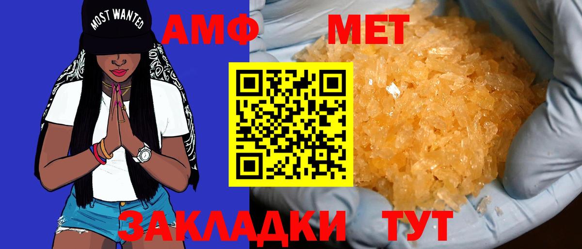 Amphetamine Розовый Нововоронеж