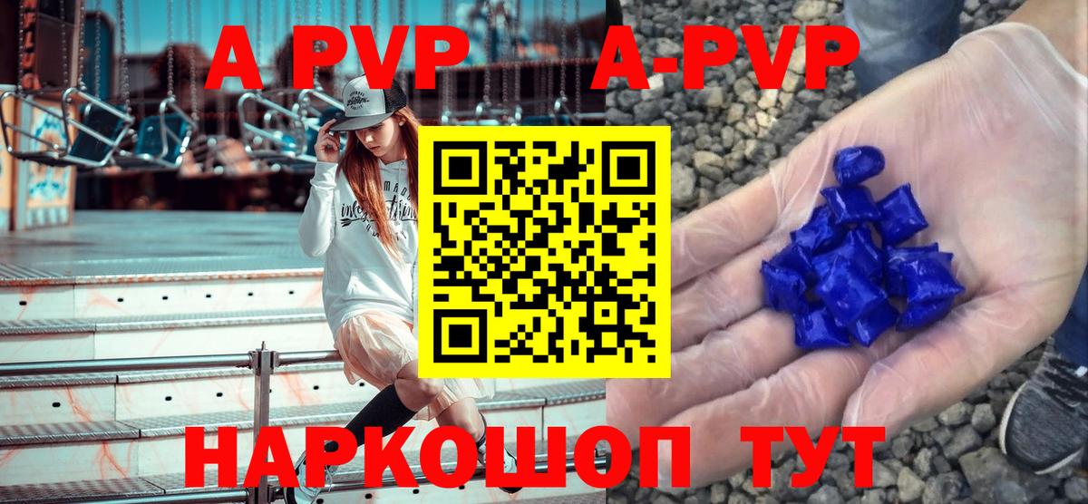 Alpha PVP мука Нововоронеж