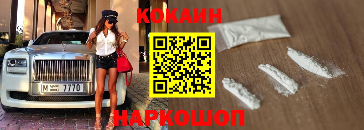 Cocaine Перу Нововоронеж