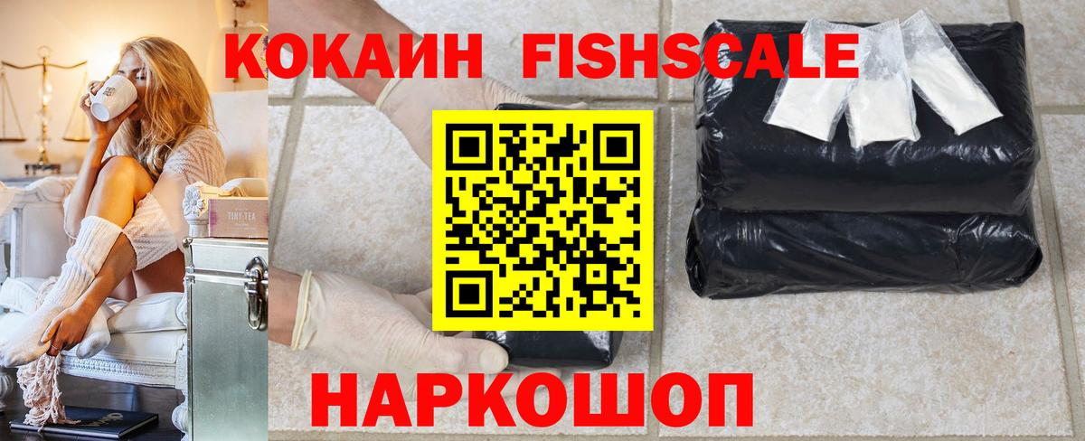 КОКАИН 99%  КОКАИН 98%  Вход с VPN  Нововоронеж 