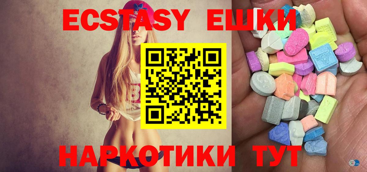 Экстази Cube Нововоронеж