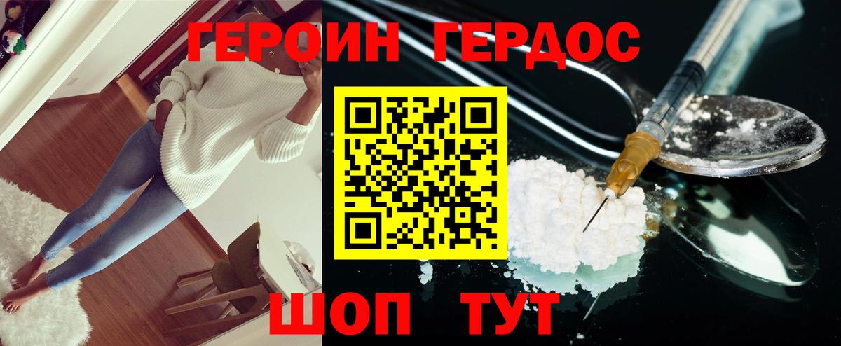 Нововоронеж  ГЕРОИН белый  Вход с VPN 