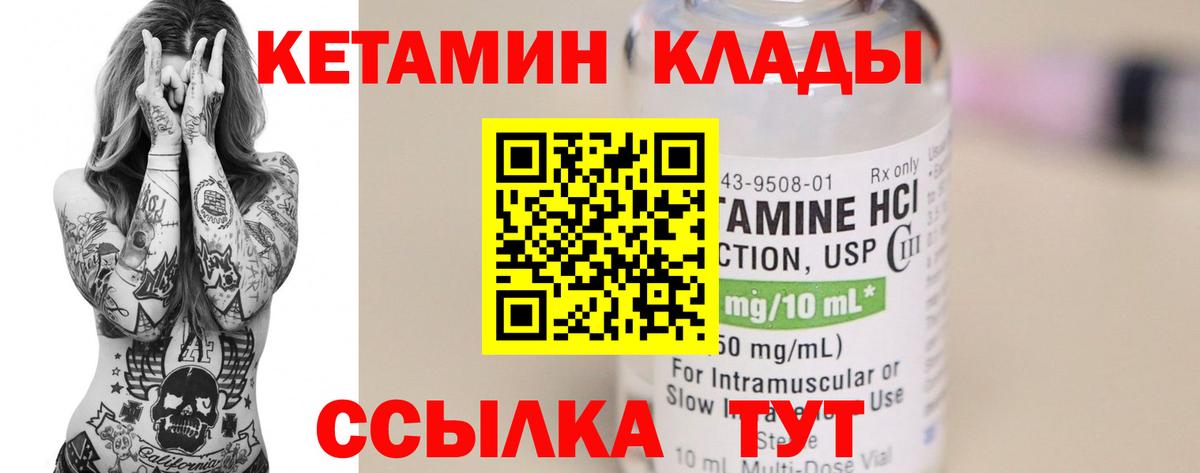 MEGA зеркало  КЕТАМИН ketamine  Вход с VPN  Нововоронеж 