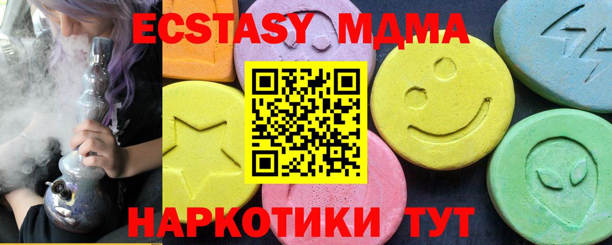 МДМА VHQ  МДМА VHQ  MDMA  Вход с VPN  Нововоронеж 