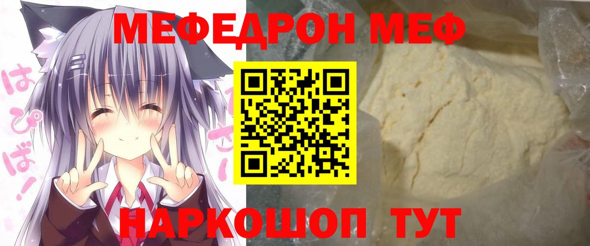 МЯУ-МЯУ кристаллы  blacksprut рабочий сайт  Нововоронеж  где найти наркотики  Вход с VPN  МЕФ  МЯУ-МЯУ  МЯУ-МЯУ 4 MMC 