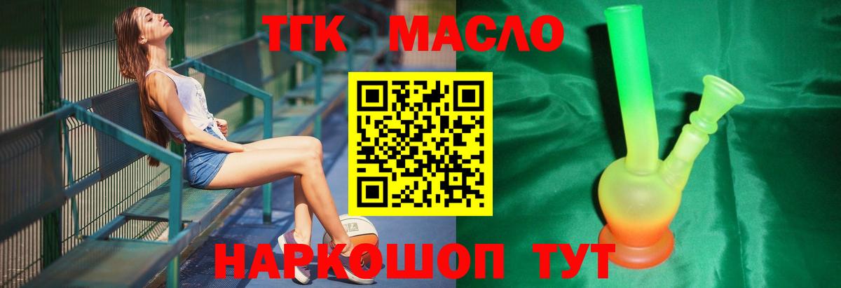 Дистиллят ТГК концентрат  Вход с VPN  продажа наркотиков  Дистиллят ТГК концентрат  Нововоронеж 